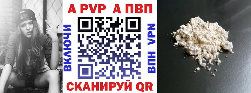 сколько стоит  Ряжск  A-PVP VHQ 