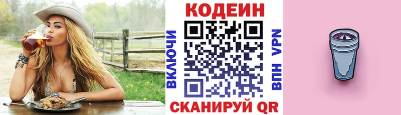 Кодеин напиток Lean (лин)  где продают наркотики  Ряжск 