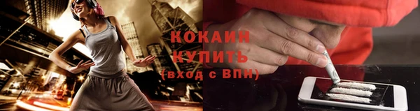 COCAINE Абинск