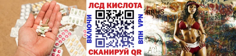Лсд 25 экстази кислота  купить наркотик  mega tor  Ряжск 