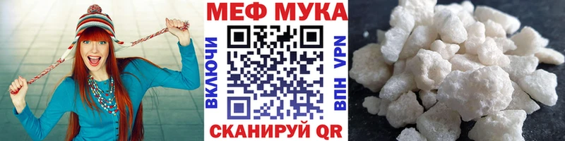 магазин наркотиков Ряжск МЕФ мука